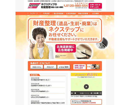 サイトイメージ