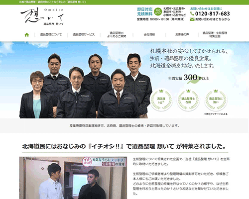 サイトイメージ