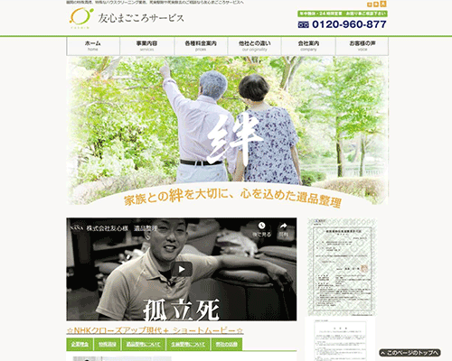 サイトイメージ