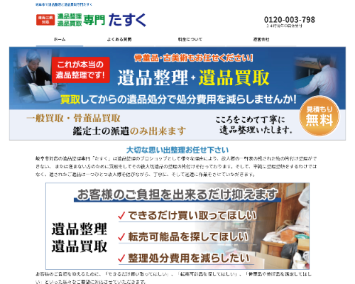 サイトイメージ