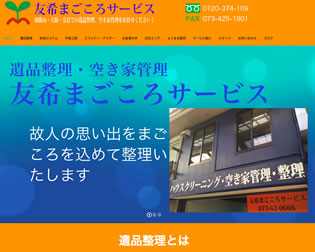 サイトイメージ
